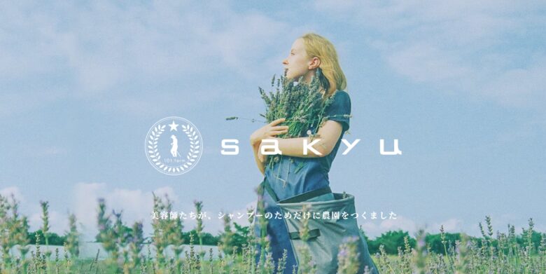 sakyu