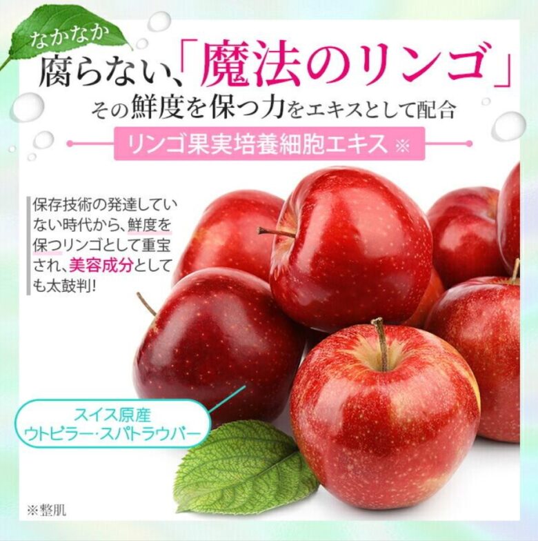 魔法のリンゴ