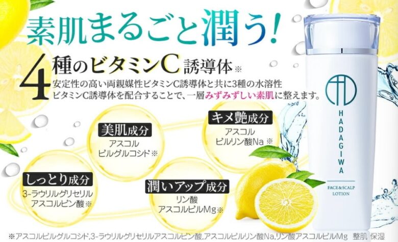ビタミンℭ誘導体