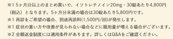 価格