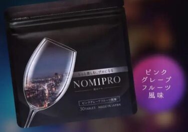 NOMIPRO(飲みプロ)