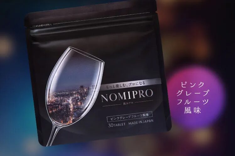 NOMIPRO(飲みプロ)