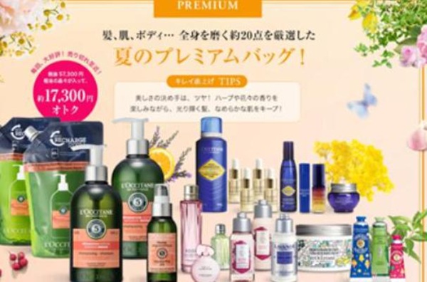 ロクシタン夏の福袋