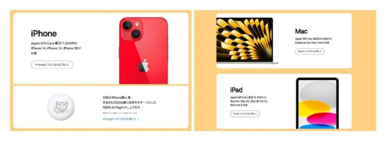 アップル初売り　2024年