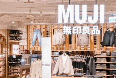 無印良品福袋2027中身ネタバレ！予約・当選確率やメールは何時？初売りも
