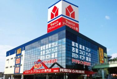 ヤマダ電機福袋2027予約や初売りはいつから？中身値段のネタバレも
