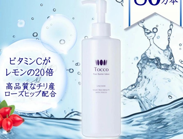 トッコピュアバリアローション