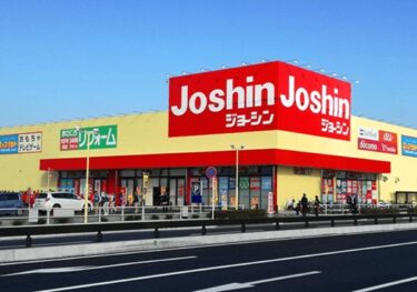 ジョーシン福袋2027予約方法や発売日・正月初売り！中身値段もネタバレ