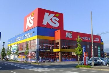 ケーズデンキ福袋2027予約方法や時期・再販は？店頭販売や中身値段ネタバレ