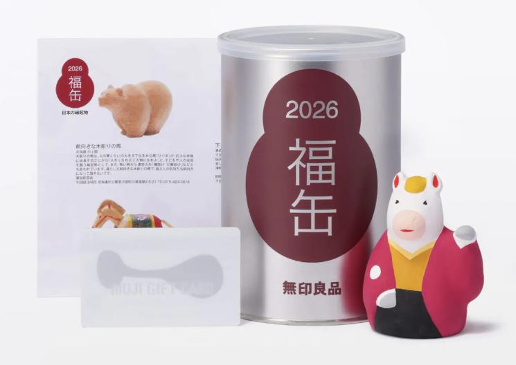 無印良品福袋2026　中身
