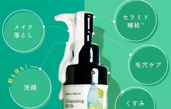 チャントアチャームクレンジングミルク