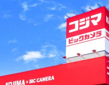 コジマ福袋2027予約方法や新春初売り・発売日！中身値段ネタバレも