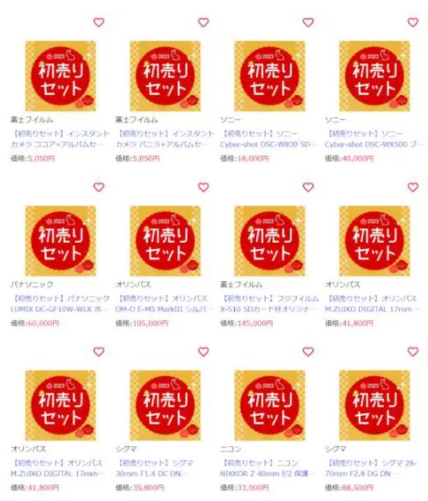 カメラのキタムラ福袋2023　中身