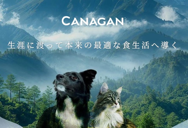 カナガン