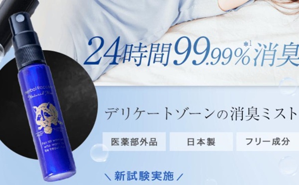 ハーバルラクーンナチュラルミスト