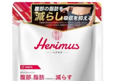 ヘリマスの解約方法や休止・電話番号は？定期購入の縛りや返金保証も