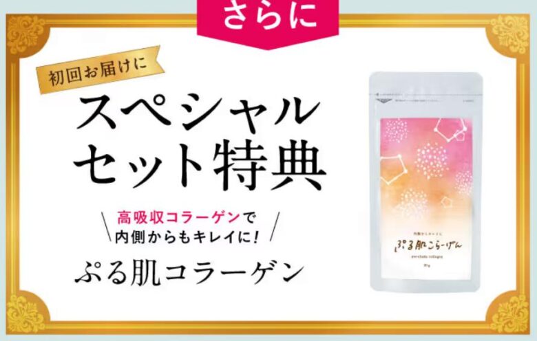 ととのうみすと　特典