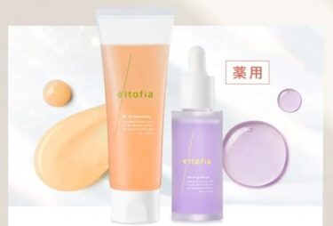 エルトフィアアールティーグリップツインの解約休止や電話番号！定期購入や返金保証も