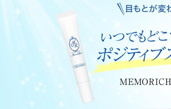 メモリッチ