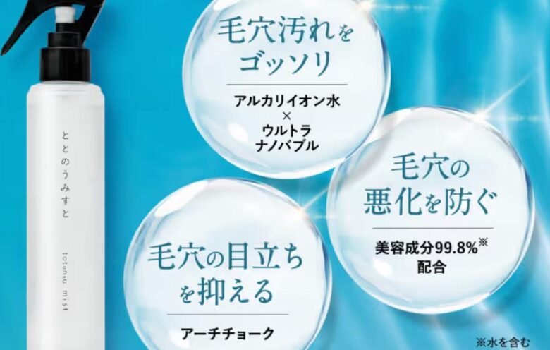 ととのうみすと　特徴