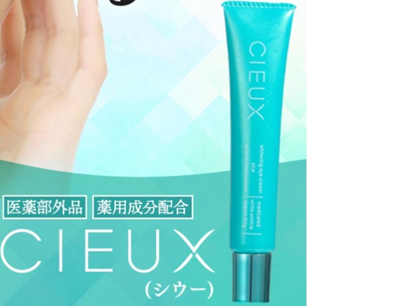 CIEUX(シウー)