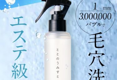 ととのうみすとはドンキや薬局で売ってる？販売店や最安値のネット通販