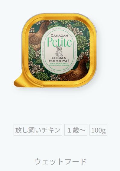 ドッグフードトレイ