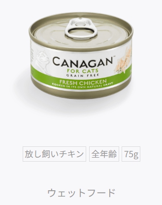 キャットチキン缶