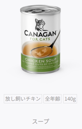 キャットスープ