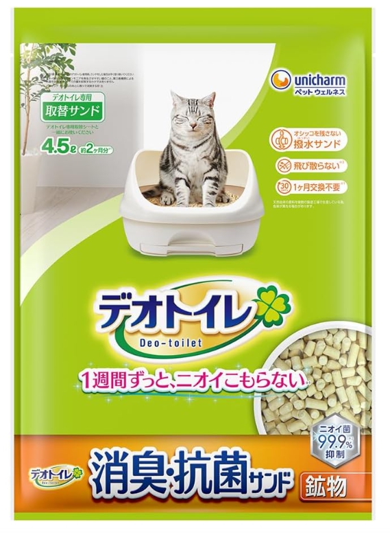デオトイレ