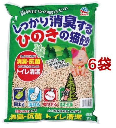 アースペット
