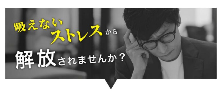 フィットクリニック禁煙治療　料金