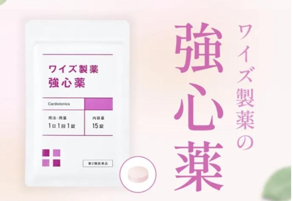 ワイズ製薬強心薬