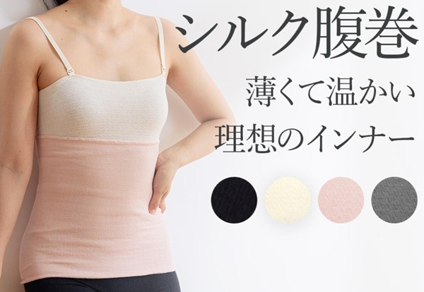 ミッシーリストシルク腹巻き