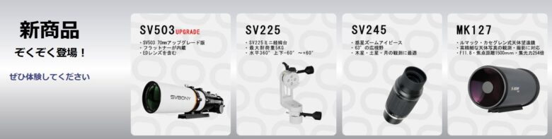 SVBONYエスヴイボウニー 商品