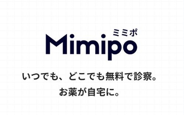 Mimipo(ミミポ)オンラインクリニックニキビ治療