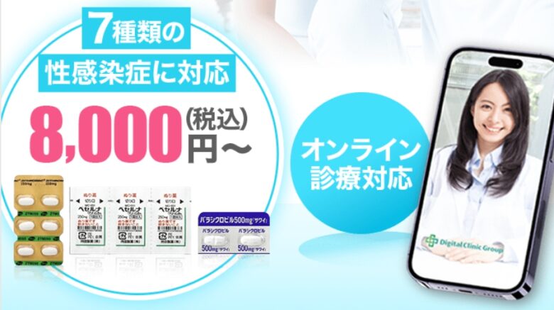 料金