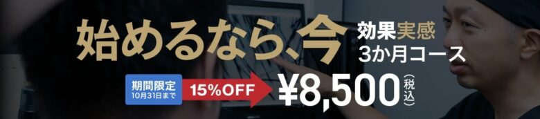 キャンペーン