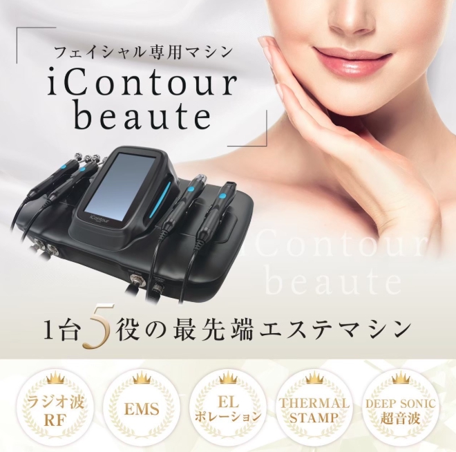 iContour beaute