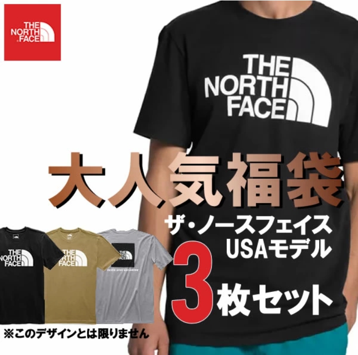 メンズ福袋