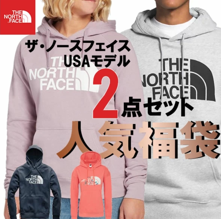 パーカー2点セット