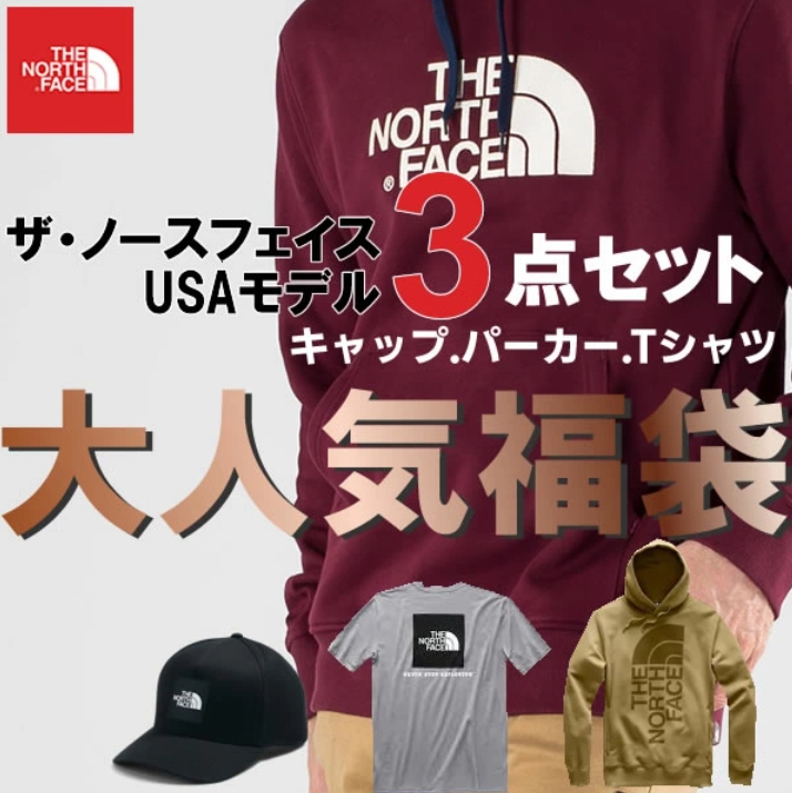 メンズ3点セット