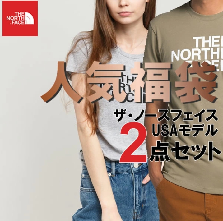 USAモデル福袋