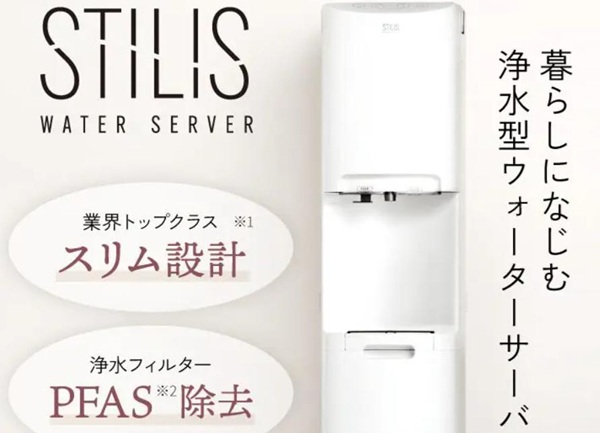 STILIS(スタイリス)ウォーターサーバー