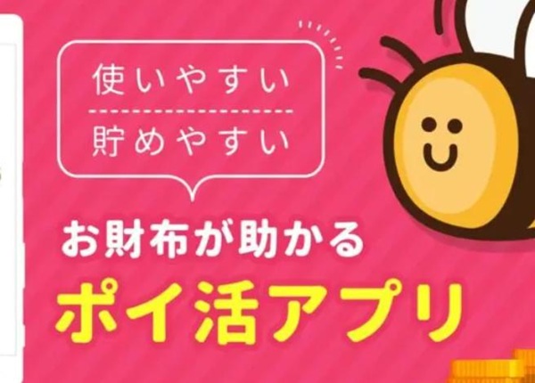 ポイエニ(ポイントエニタイム)