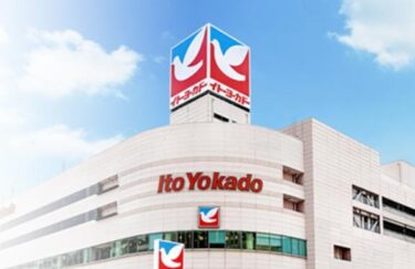 イトーヨーカドー福袋2026予約方法や発売日・通販再販！中身値段ネタバレ