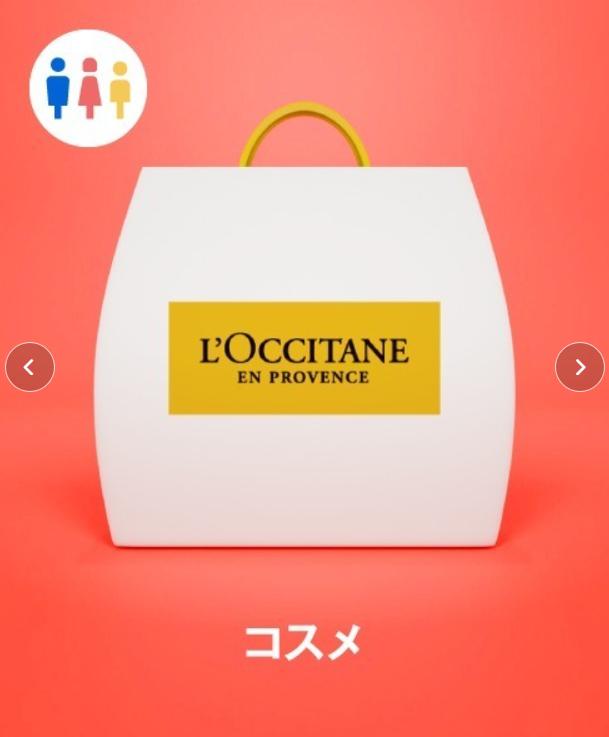 ロクシタン ハッピーコレクション11000円