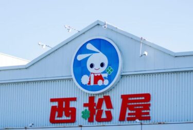 西松屋福袋2026抽選予約応募方法や発売日・通販再販！中身値段ネタバレ