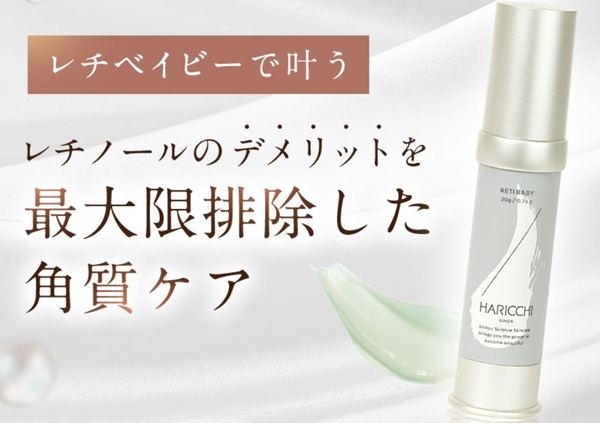 レチベイビー