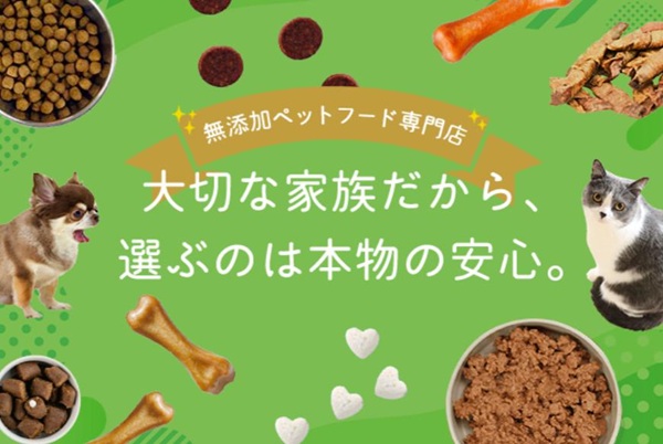 トリーツファクトリー(Treats Factory)